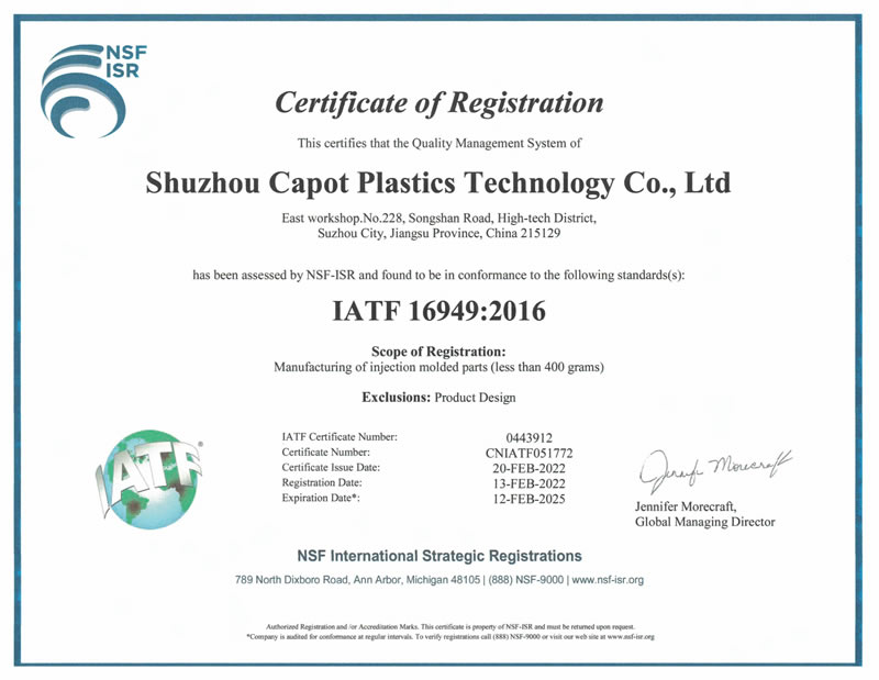 IATF16949質(zhì)量管理體系證書(shū)英文