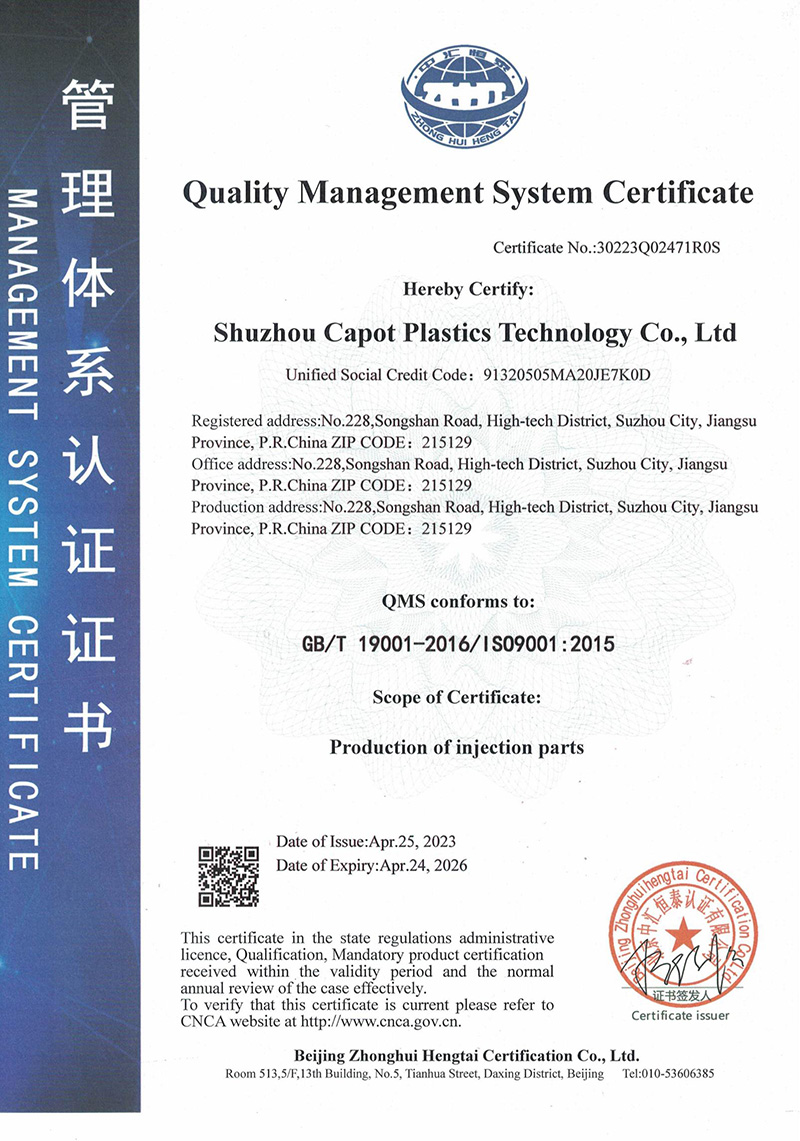 ISO9001-2015體系證書(shū)英文