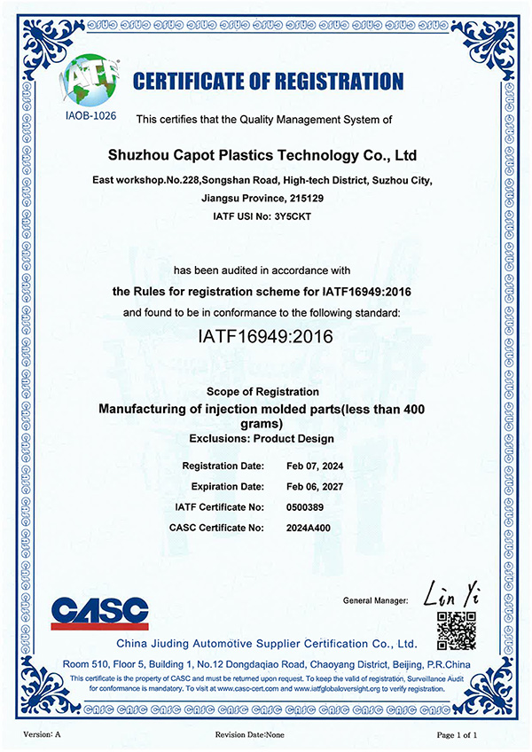 IATF16949:2016
